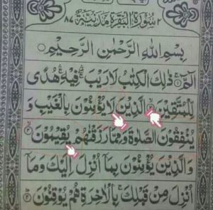 Beredar Foto Lembaran Al Qur’an Salah Cetak, Begini Tanggapan KEMENAG