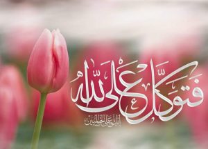 Tawakkal Hanya Kepada Allah Saja